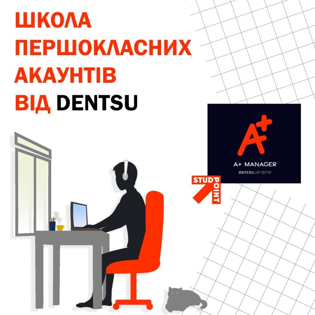dentsu a+ manager