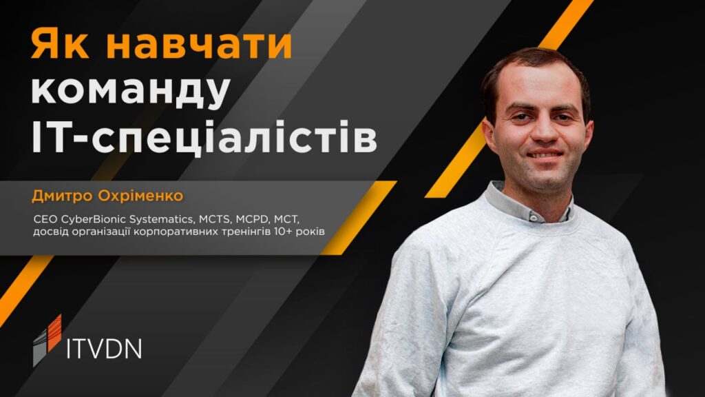Вебінар