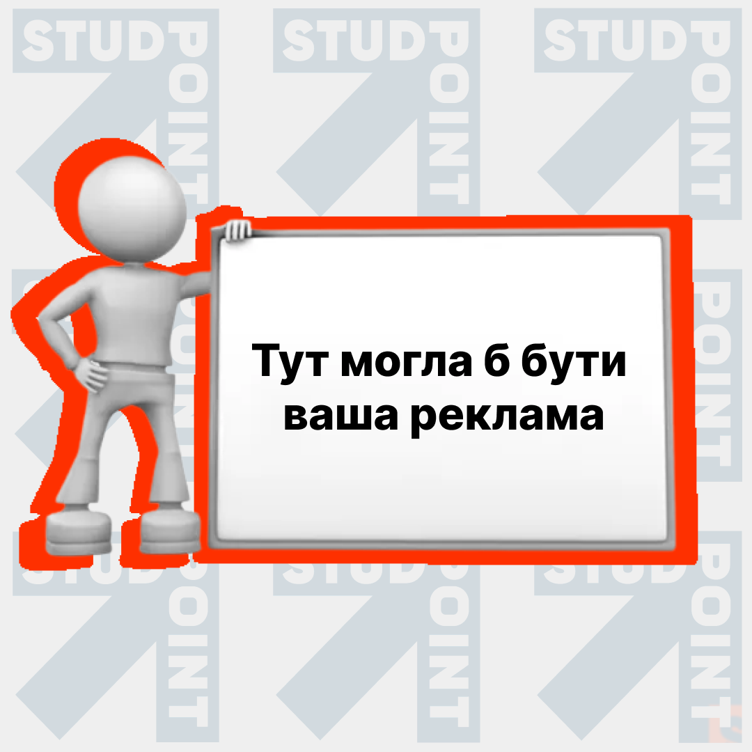 Приклади оригінальної реклами