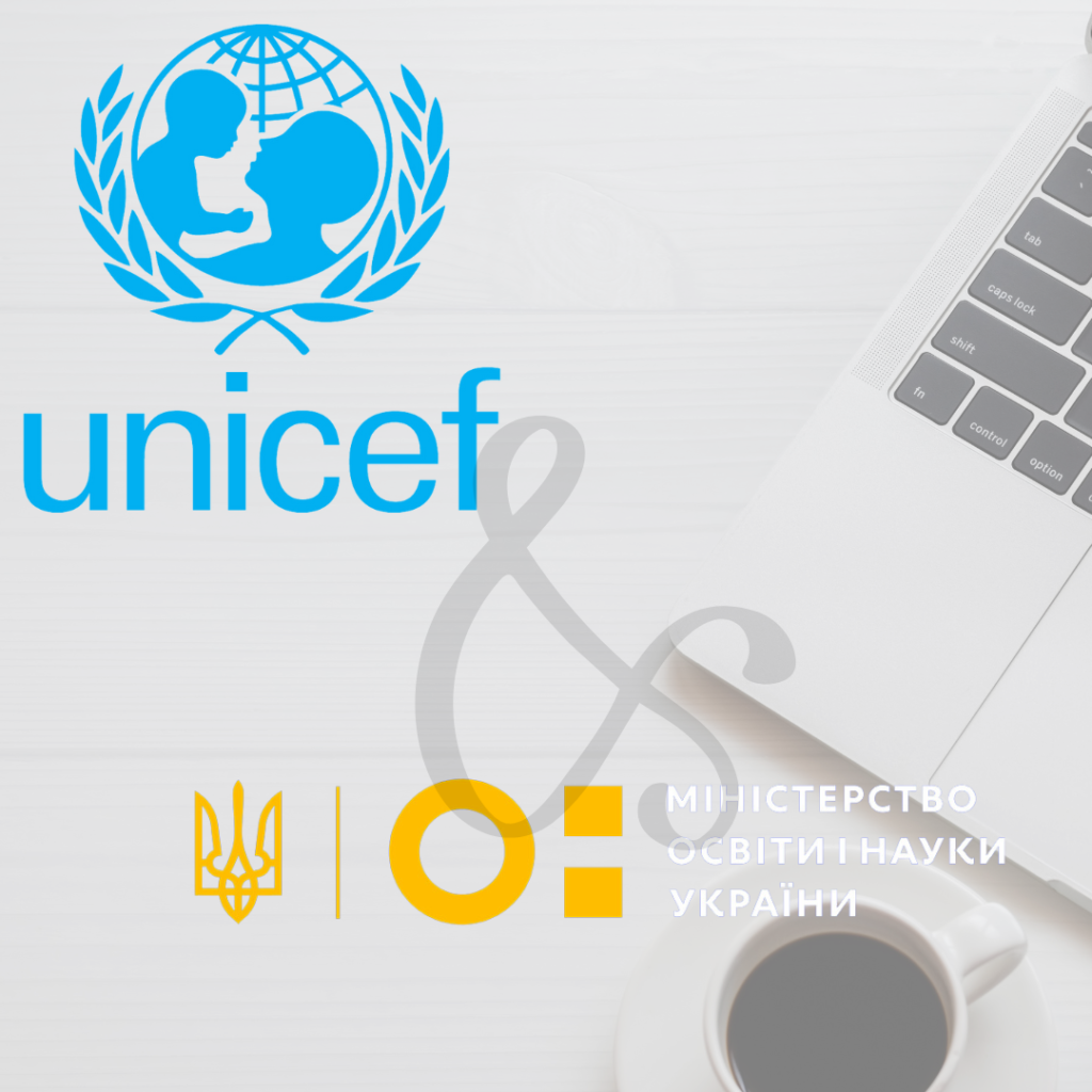 PR-менеджер/ка у спільний проєкт МОН та ЮНІСЕФ