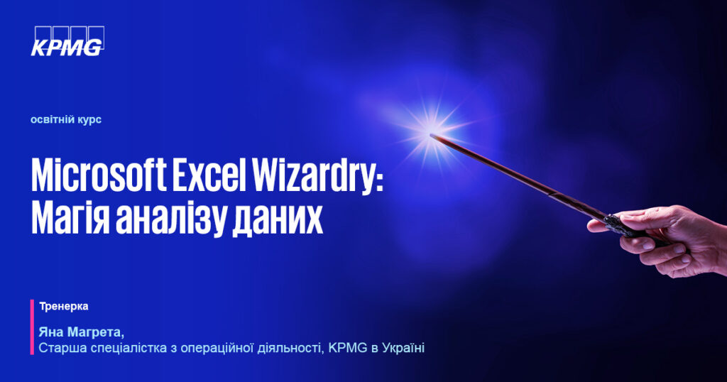 Microsoft Excel Wizardry