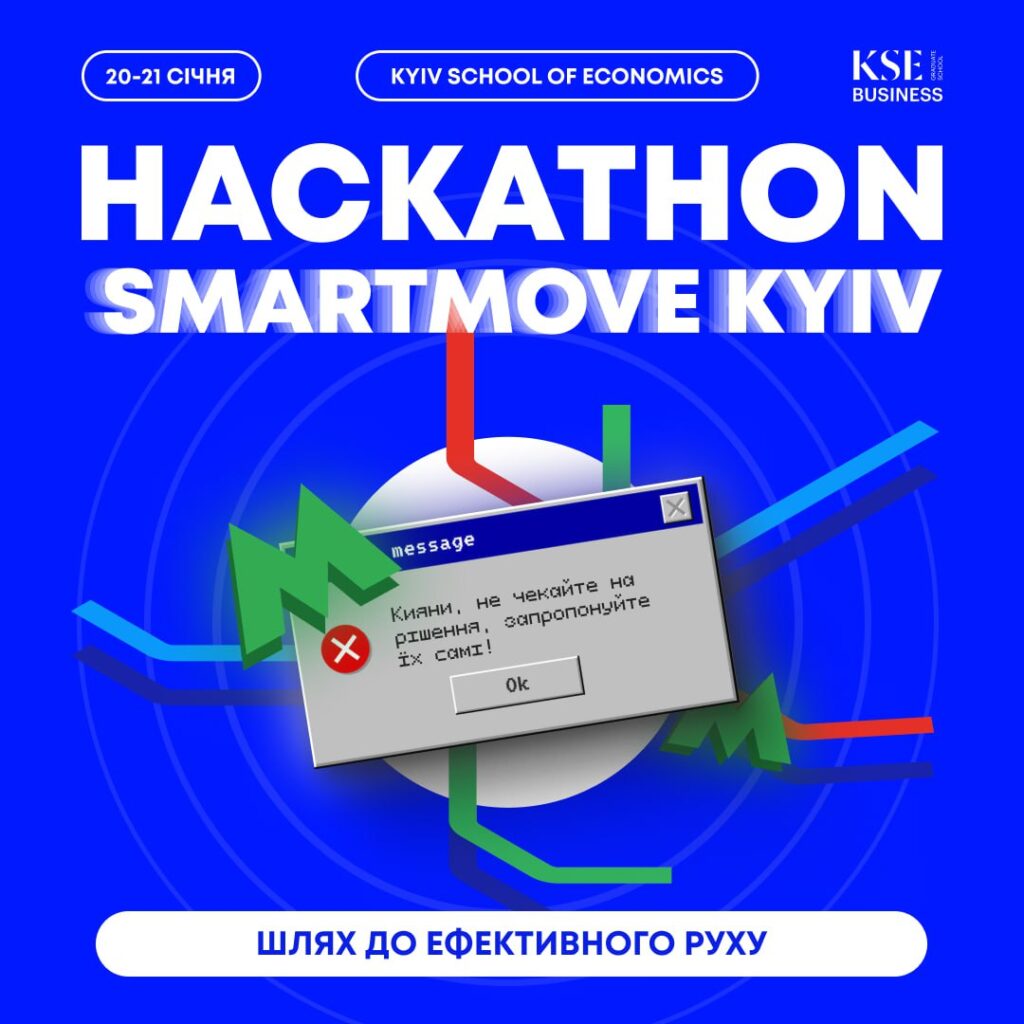 Хакатон «SmartMove Kyiv: Шлях до Ефективного Руху»