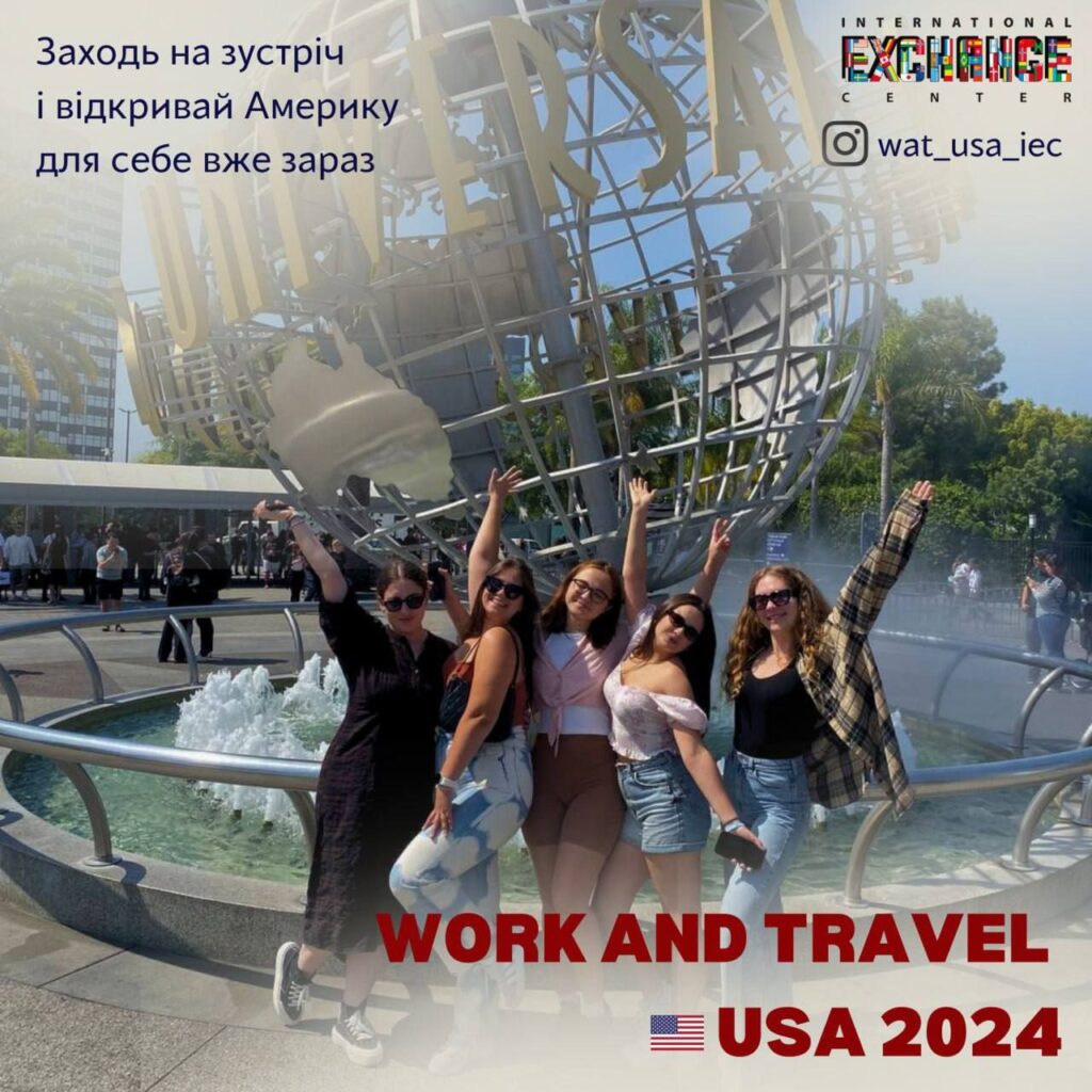 Онлайн-презентація програми «Work and Travel USA»: усі відповіді на твої запитання