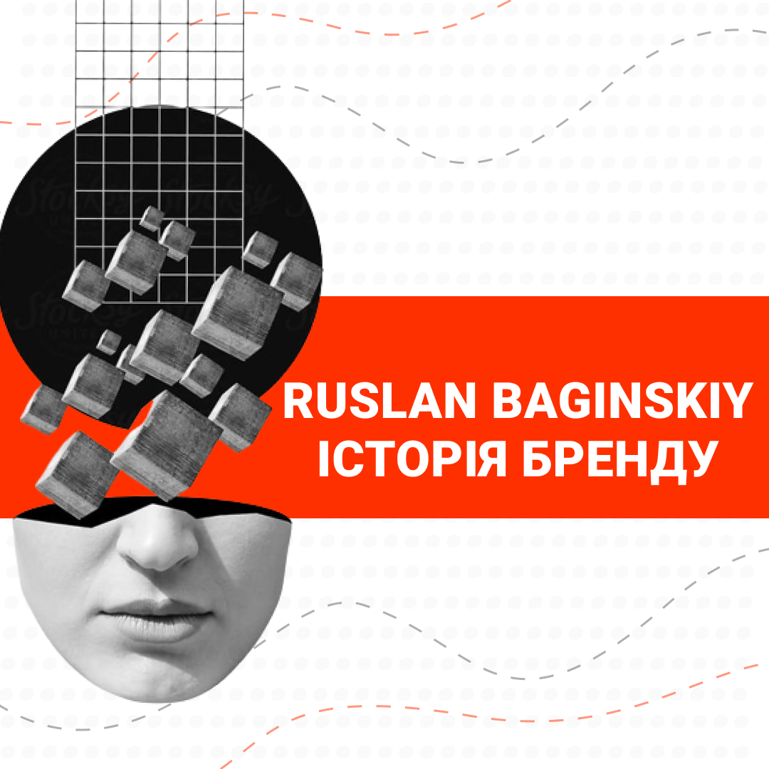 RUSLAN BAGINSKIY: ЯК ЛЬВІВ’ЯНИН ЗАКОХАВ СВІТОВИХ ЗІРОК У СВОЇ ДИЗАЙНИ