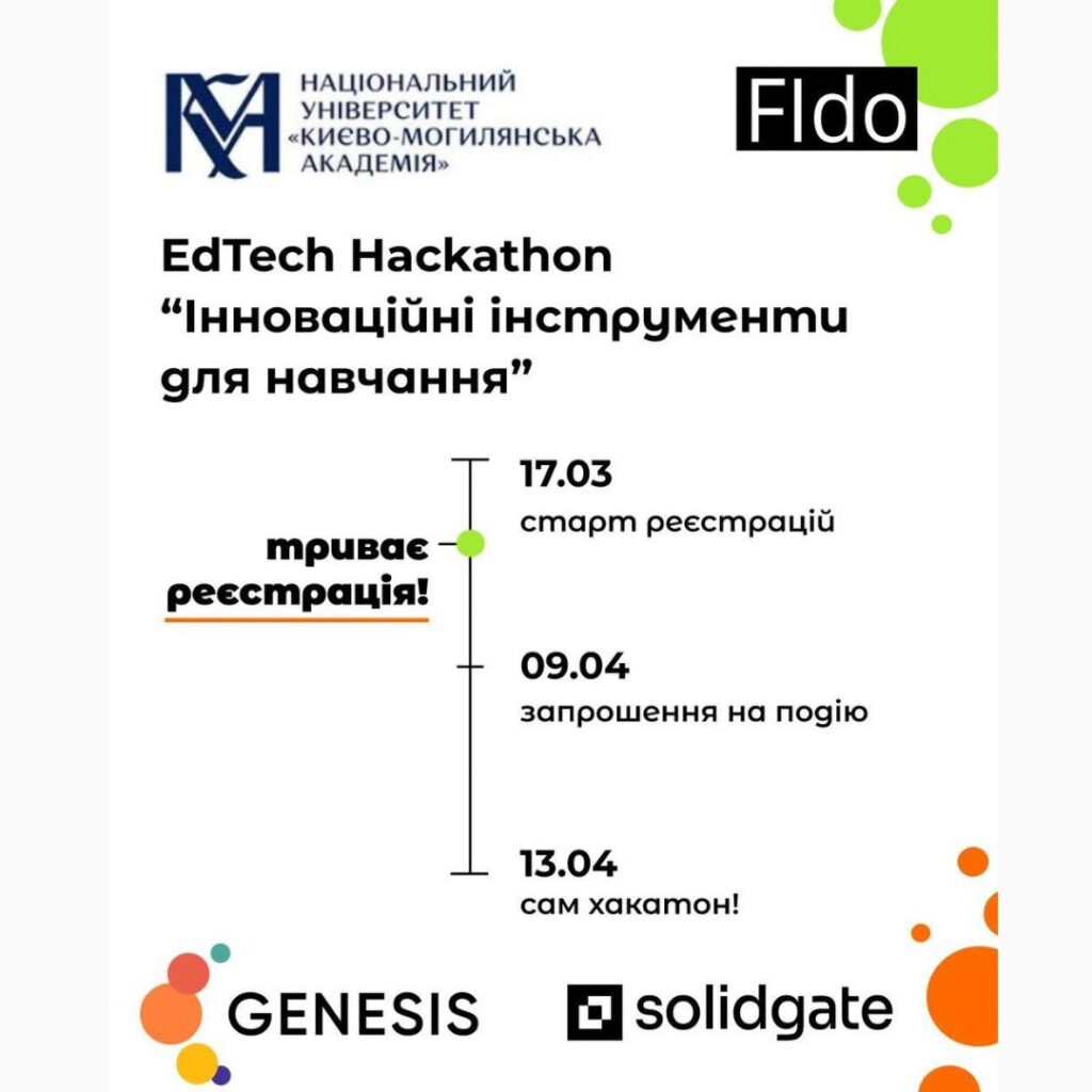 FIDO EDTECH HACKATHON «ІННОВАЦІЙНІ ІНСТРУМЕНТИ ДЛЯ НАВЧАННЯ»