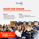 FARMAK
