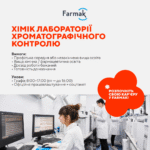 FARMAK