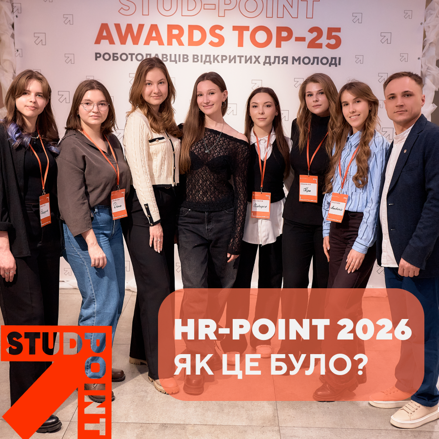 HR-POINT 2026. Як це було?