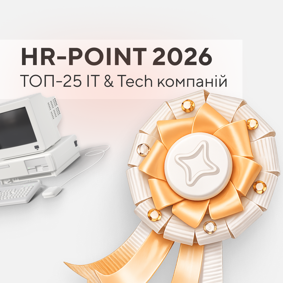 HR‑POINT 2026: ТОП‑25 IT & Tech роботодавців для молоді
