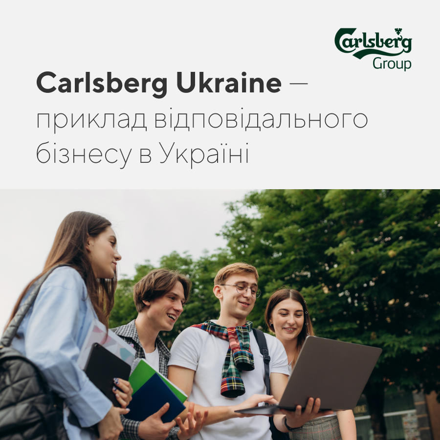 Carlsberg Ukraine: відповідальний бізнес, що створює можливості