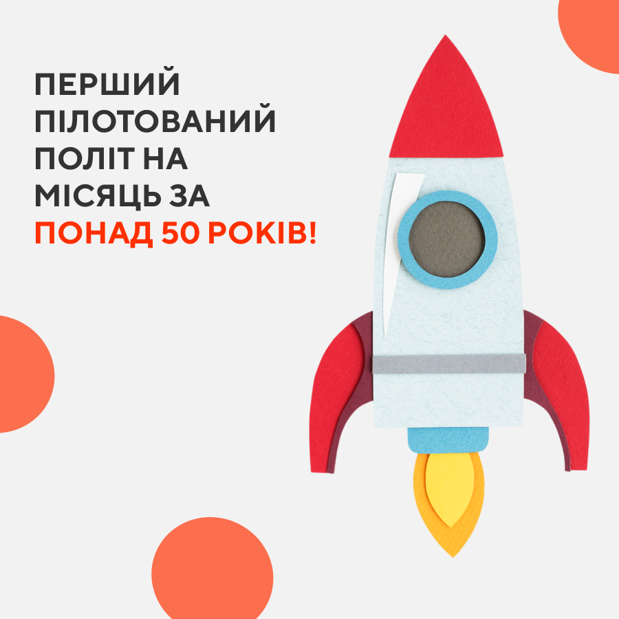 NASA здійснює історичну місію Artemis II: перший пілотований політ на Місяць за понад 50 років! 🚀