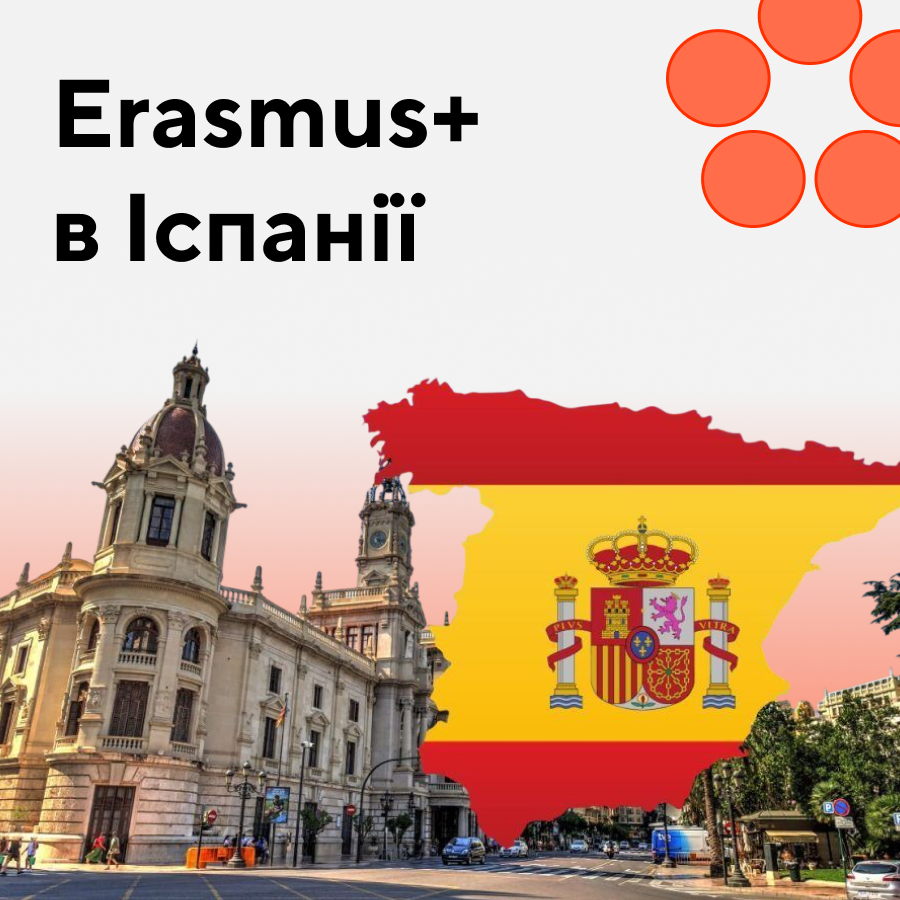 🇪🇸 Студентів запрошують на молодіжний обмін Erasmus+ в Іспанії