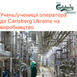Carlsberg