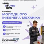 МХП