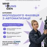 МХП