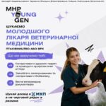МХП